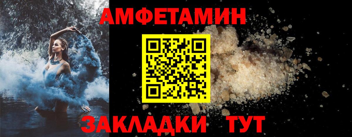 Лабытнанги  АМФЕТАМИН  Amphetamine  Вход с VPN  АМФ VHQ 