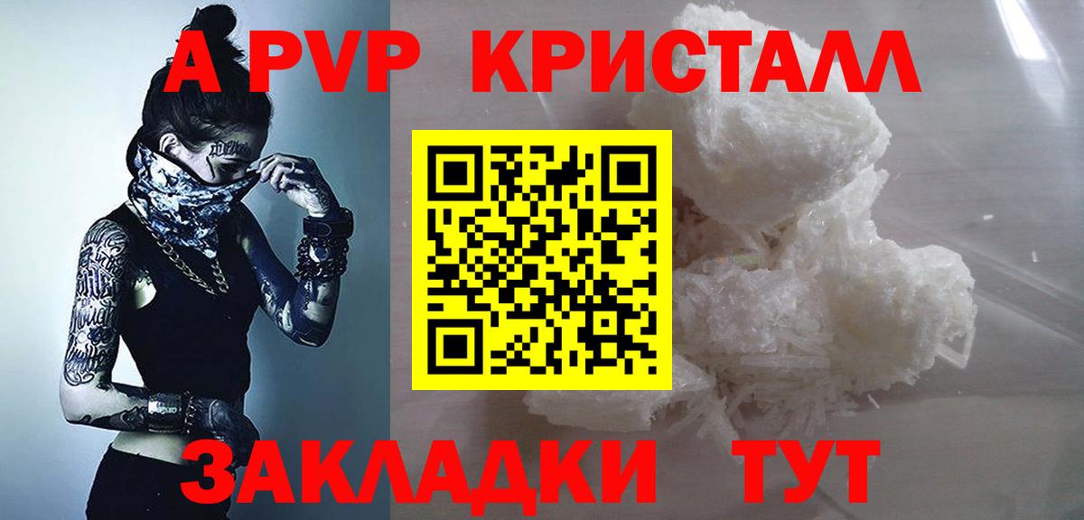 A-PVP СК  Вход с VPN  A PVP  цены наркотик  Alfa_PVP мука  Alpha PVP крисы CK  Лабытнанги 