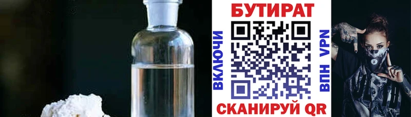 цена наркотик  Лабытнанги  БУТИРАТ жидкий экстази 