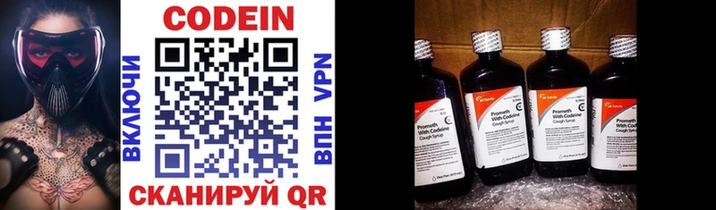 как найти   гидра вход  Кодеин Purple Drank  Лабытнанги 