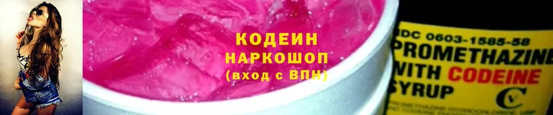 Кодеиновый сироп Lean Purple Drank  Лабытнанги 