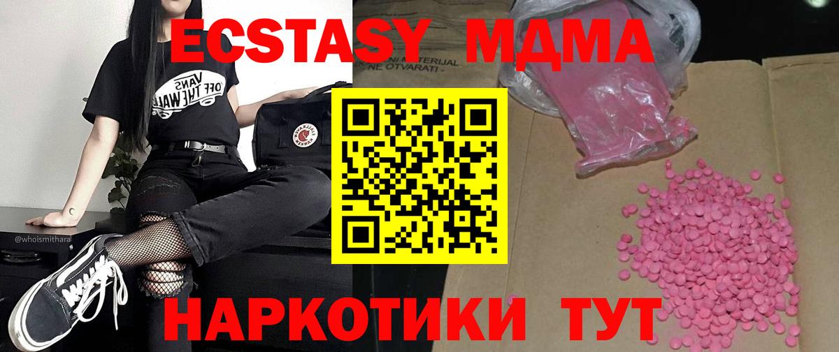 Ecstasy mix Лабытнанги
