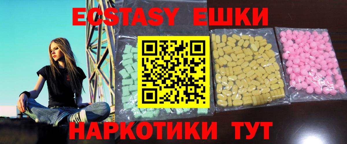 ЭКСТАЗИ  Экстази Дубай  Лабытнанги  Вход с VPN  Ecstasy таблы 