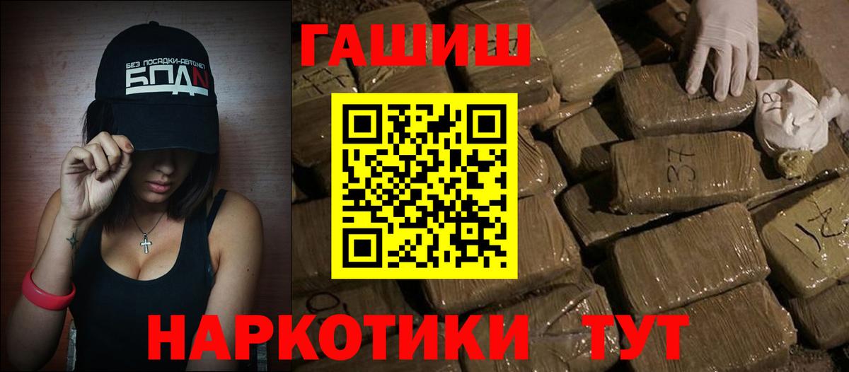Лабытнанги  ГАШ ice o lator  ГАШ Premium  ГАШ  Вход с VPN 