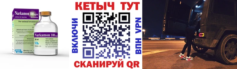 КЕТАМИН VHQ Лабытнанги