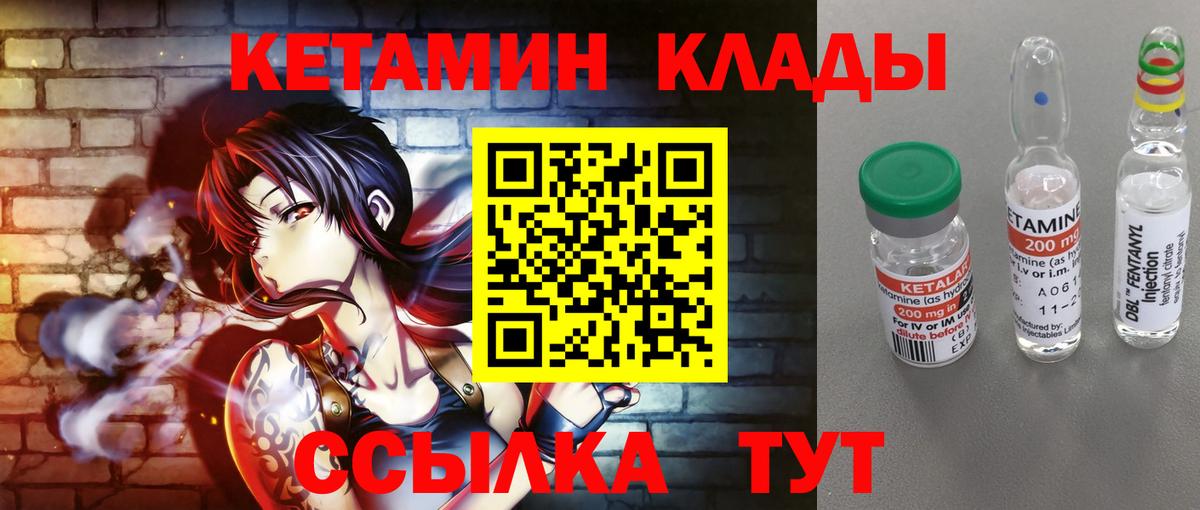 Кетамин ketamine  Кетамин VHQ  Лабытнанги  shop формула  Вход с VPN 