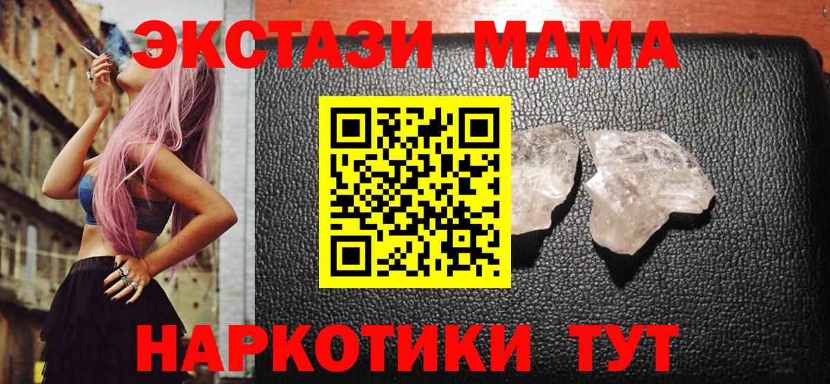МДМА VHQ  MDMA  Лабытнанги  MDMA crystal  Вход с VPN 