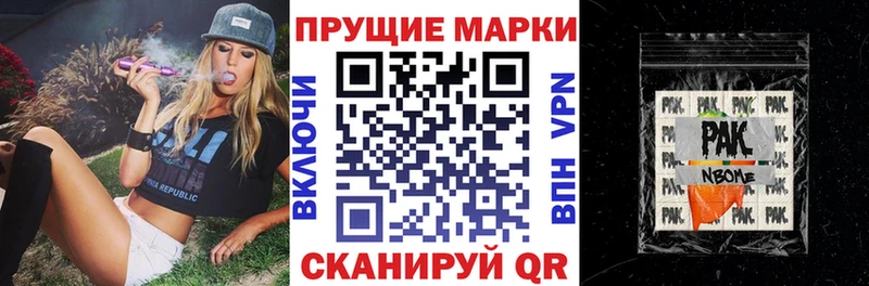 Марки N-bome 1,5мг  Лабытнанги 