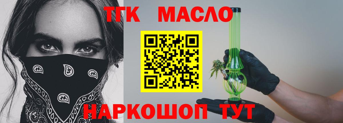 Дистиллят ТГК THC oil  Вход с VPN  Лабытнанги  Дистиллят ТГК вейп с тгк 