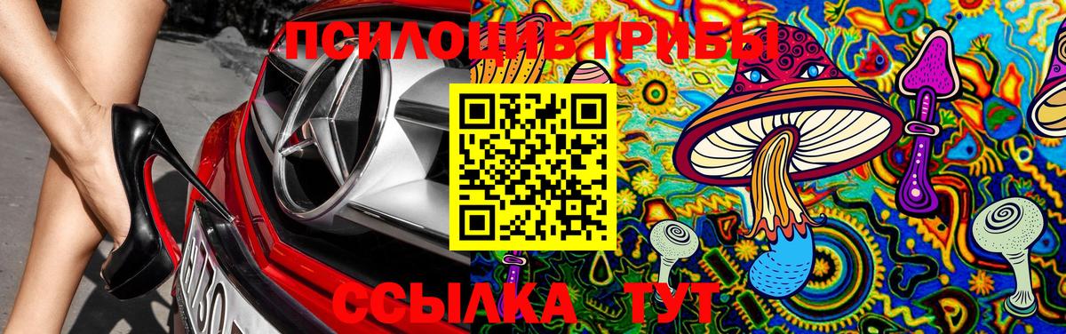 Лабытнанги  Псилоцибиновые грибы Magic Shrooms  Псилоцибиновые грибы MAGIC MUSHROOMS  Вход с VPN 